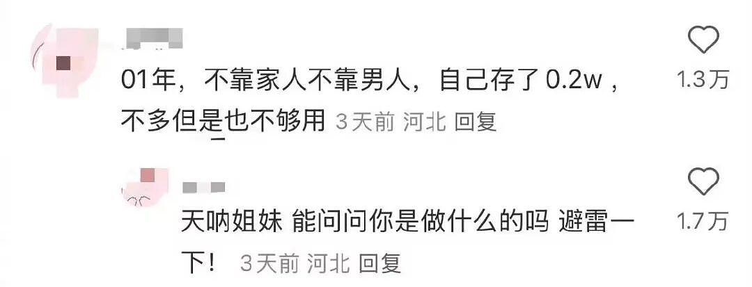 【爆笑】当女朋友心血来潮送我手工缝制的苦茶…？哈哈哈手工届出了个天才（组图） - 36