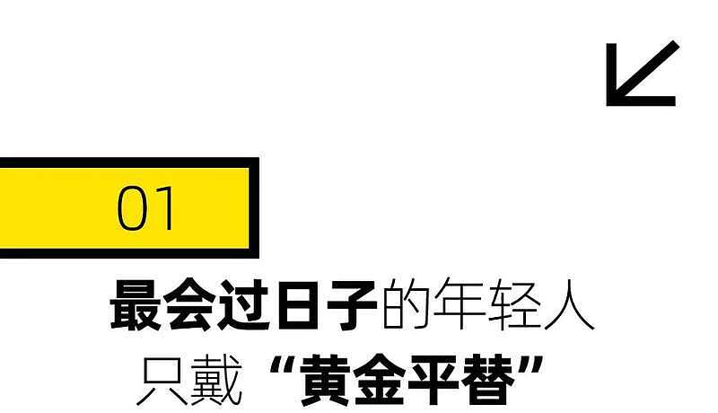 黄金平替?20块钱的假金子 中国年轻人买疯了(组图) - 6