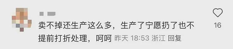 看着都心疼!上海网红面包店竟把当天卖不完的面包全扔了?网友:为什么不打折?(组图) - 12