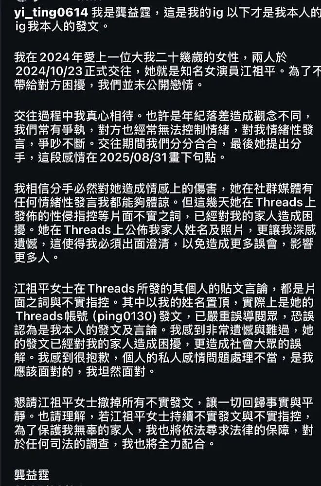 涉嫌下药性侵江祖平男子，花100万保释出狱，又一次因网友热议（组图） - 3