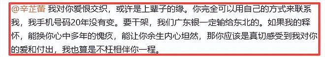 一个想挣钱，一个心太软，辛芷蕾和梁婷的“大和解”，没那么简单（组图） - 12