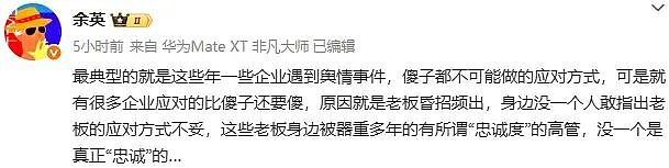 罗永浩认怂，或许那句苦笑才是重点：如果我失踪了…（组图） - 4