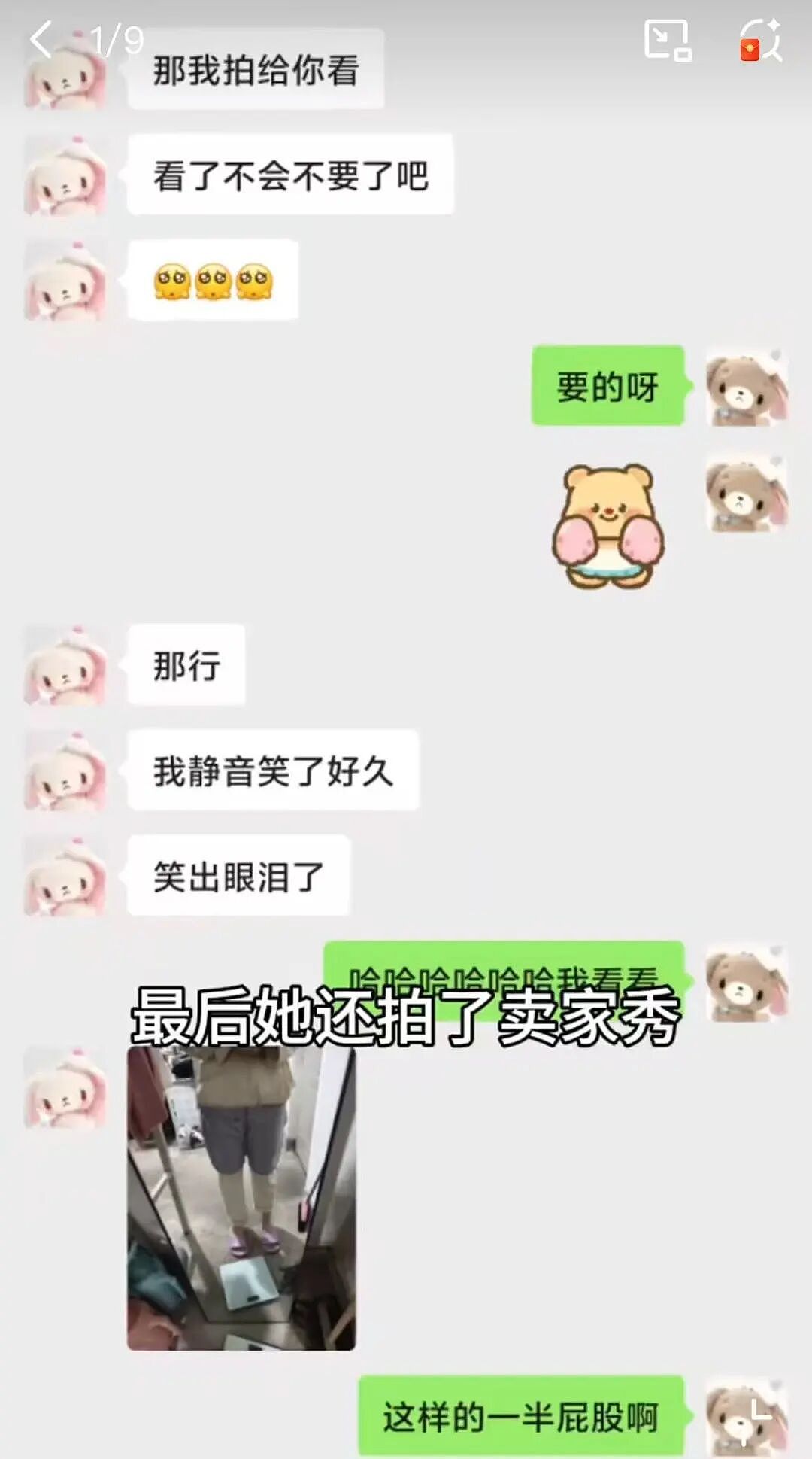 【爆笑】当女朋友心血来潮送我手工缝制的苦茶…？哈哈哈手工届出了个天才（组图） - 9