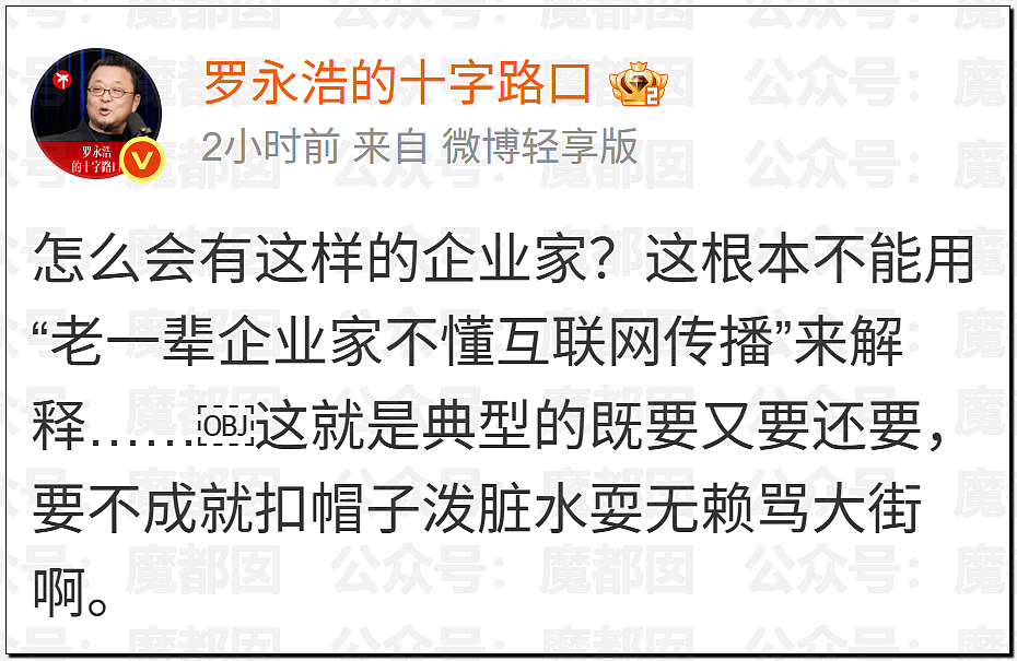 土皇帝还在嘴硬?西贝道歉信中竟指责顾客虐待自己引发众怒(视频/组图) - 12