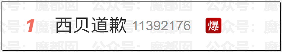 土皇帝还在嘴硬?西贝道歉信中竟指责顾客虐待自己引发众怒(视频/组图) - 35