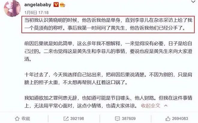 请baby代言，却发李菲儿推广内容，品牌方紧急删博并道歉（组图） - 5