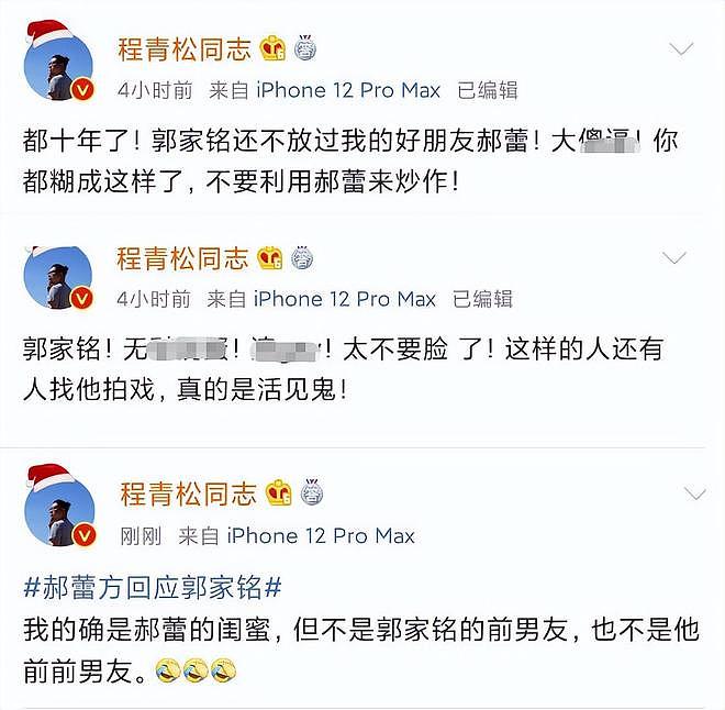 程青松豪华朋友圈曝光！郝蕾欣赏他，田海蓉亲近他，韩寒力捧他（组图） - 8