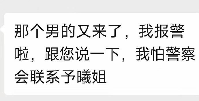 女星张予曦自曝被跟踪几个月：再有下次就报警，我不会怕你们（组图） - 2