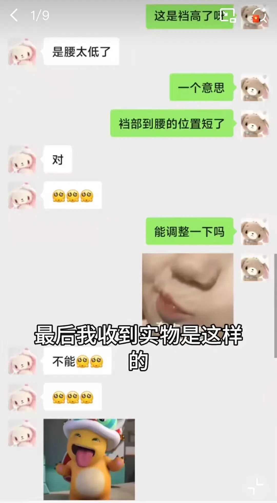 【爆笑】当女朋友心血来潮送我手工缝制的苦茶…？哈哈哈手工届出了个天才（组图） - 11