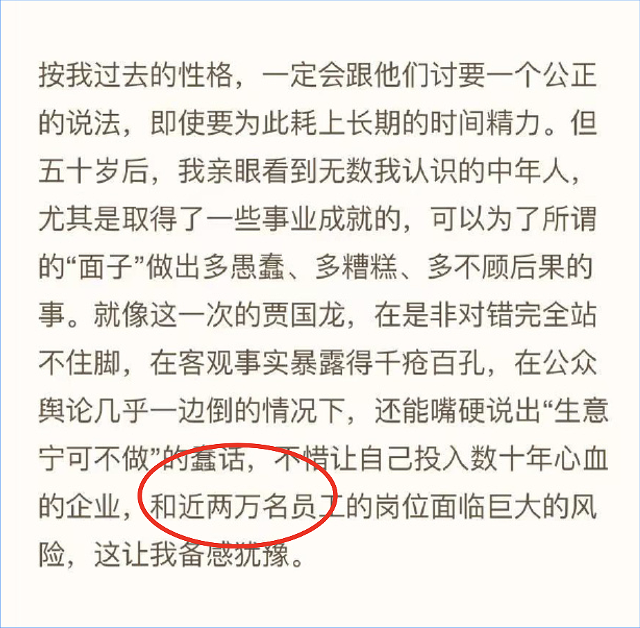 罗永浩声明:决定和西贝和解!但是他结尾说的一句话,让网友后怕(组图) - 6