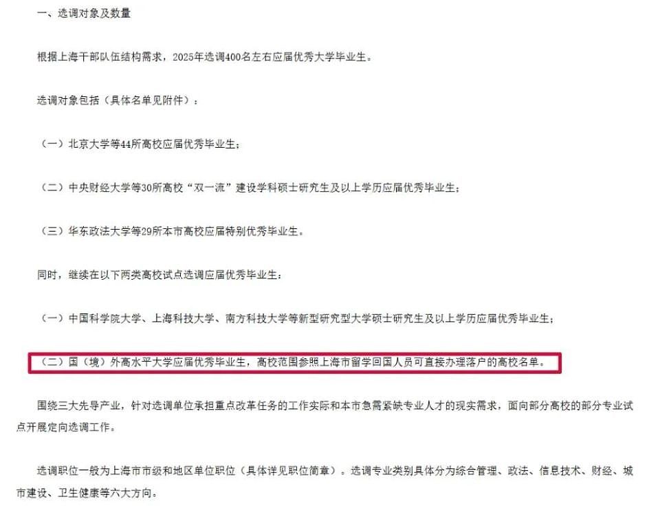 下狠手!留学生,一个都不要(组图) - 2