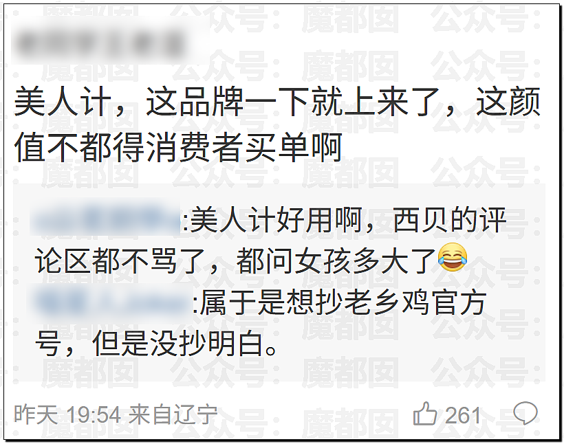 土皇帝还在嘴硬?西贝道歉信中竟指责顾客虐待自己引发众怒(视频/组图) - 2