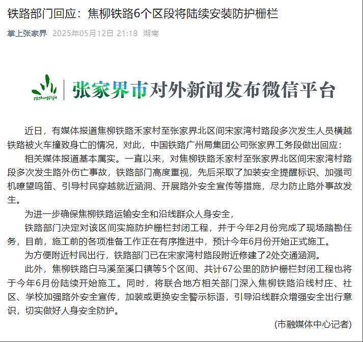 15岁智力残疾女孩被火车撞亡，家属索赔127万（组图） - 3