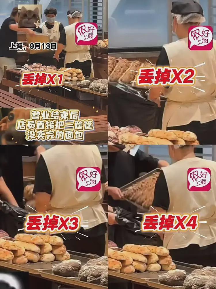 看着都心疼!上海网红面包店竟把当天卖不完的面包全扔了?网友:为什么不打折?(组图) - 2