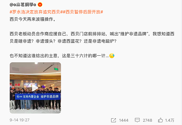 罗永浩，为何突然“收手”？（组图） - 2