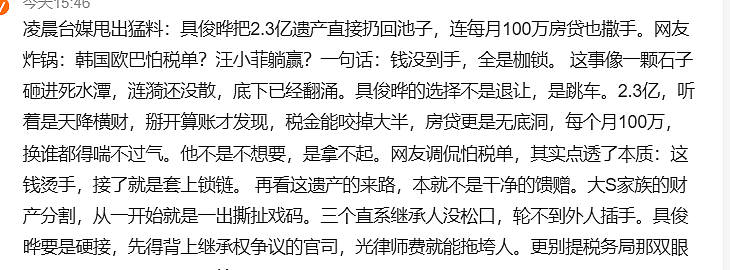 具俊晔拿到钱准备跑路！台湾已没亲朋好友，回韩国照顾母亲（组图） - 3