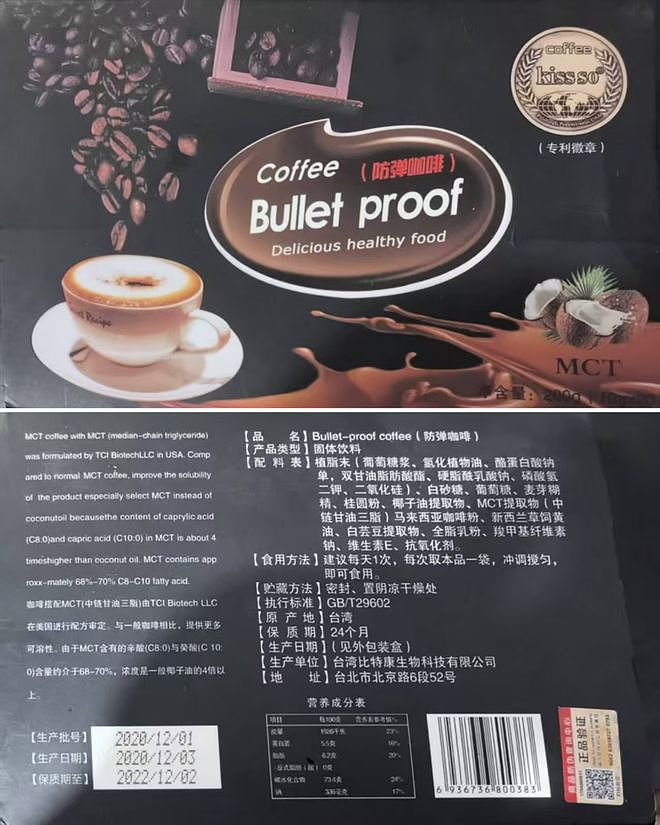 宝妈在朋友圈卖减肥咖啡1年赚6万元,结果被判10年(组图) - 4