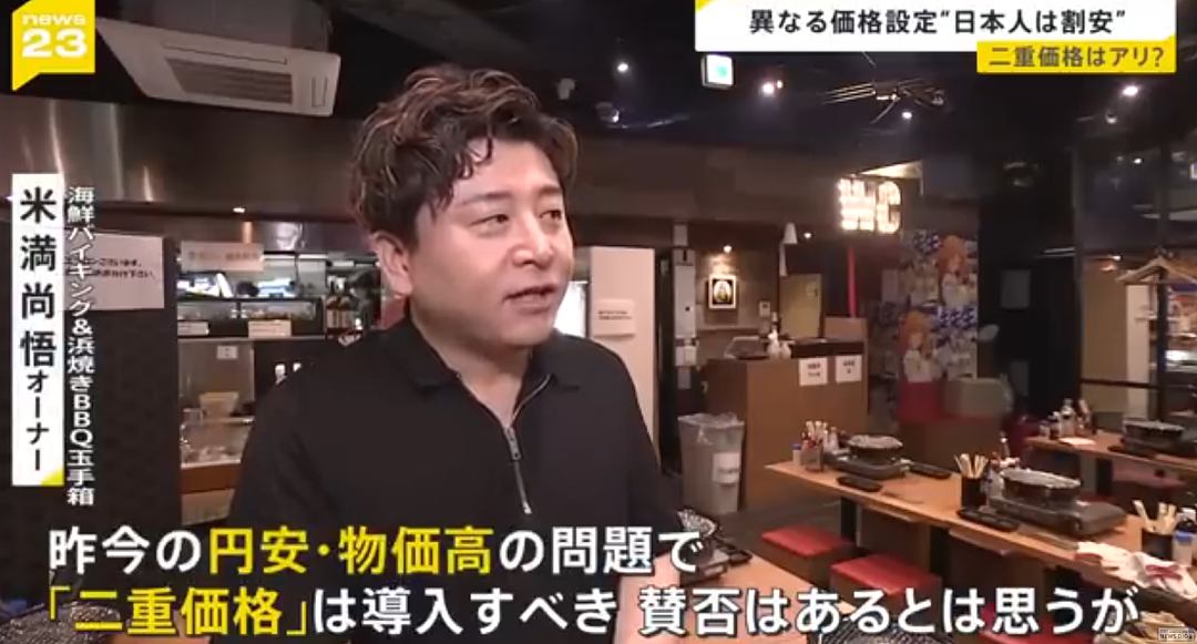 演都不演了?那些被迫吃西贝预制菜的中国人,还要被日本的“阴阳菜单”背刺(组图) - 8