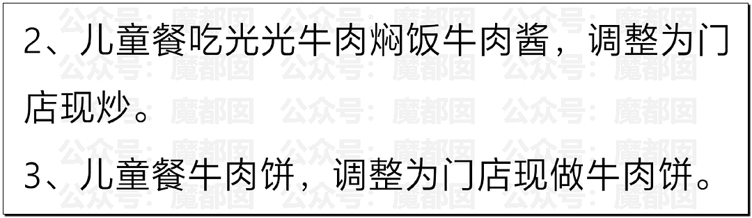 土皇帝还在嘴硬?西贝道歉信中竟指责顾客虐待自己引发众怒(视频/组图) - 38