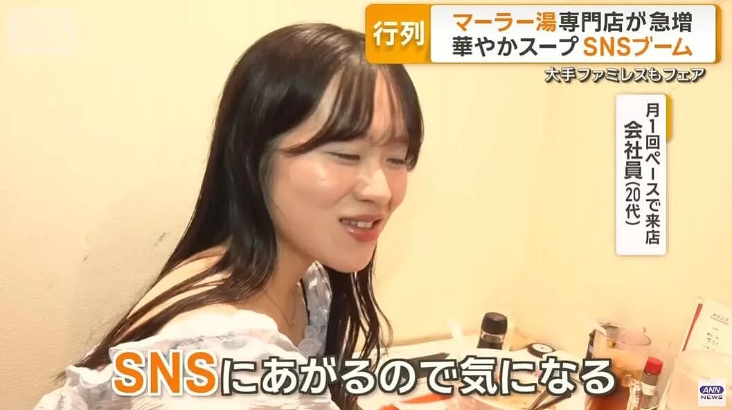 中式麻辣烫输出日本！樱花妹美美打扮排队出片，还专做麻辣烫评测...（组图） - 11