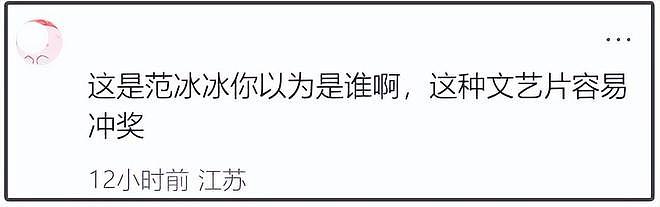 范冰冰又演禁忌电影！新片原著公媳恋引热议，冲奖野心明显（组图） - 21