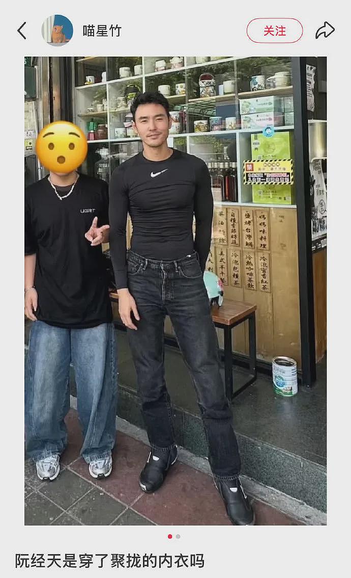 【爆笑】男明星因为上半身太聚拢被怀疑贴胸贴?网友笑疯:没想到是他啊(组图) - 1
