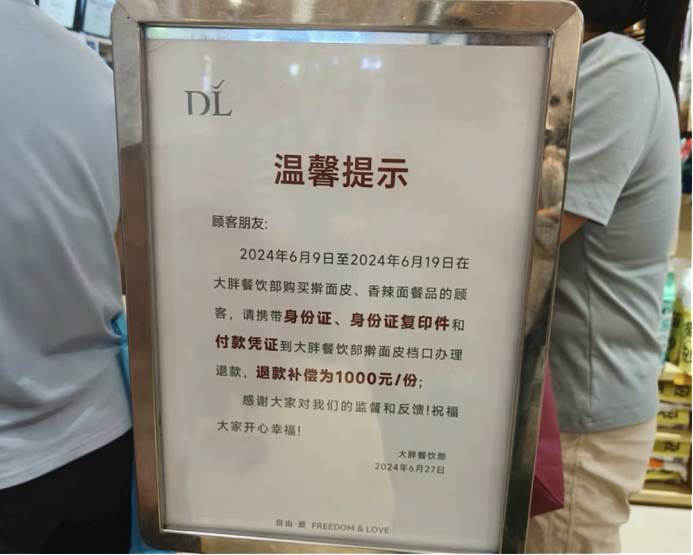 罗永浩大战西贝96小时,撕开了老板们最该补的课(组图) - 14