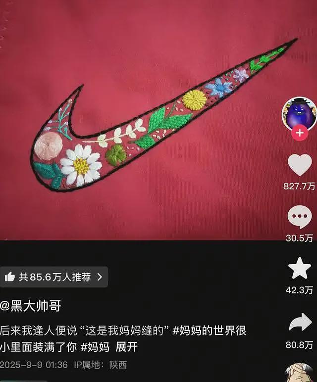 妈妈亲手缝的“NIKE”书包火了，收到800多万点赞（组图） - 1