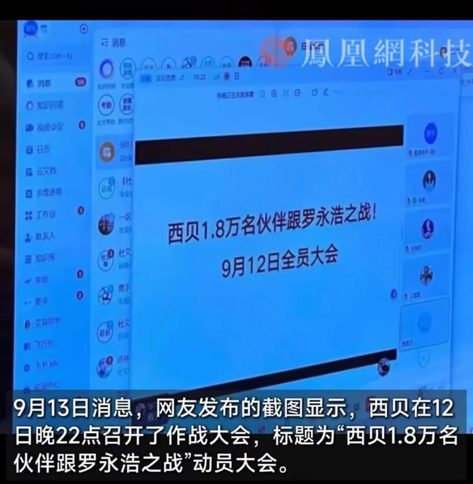“西贝”事变：罗永浩三鼓破虎牢，贾国龙风雨土木堡（组图） - 24