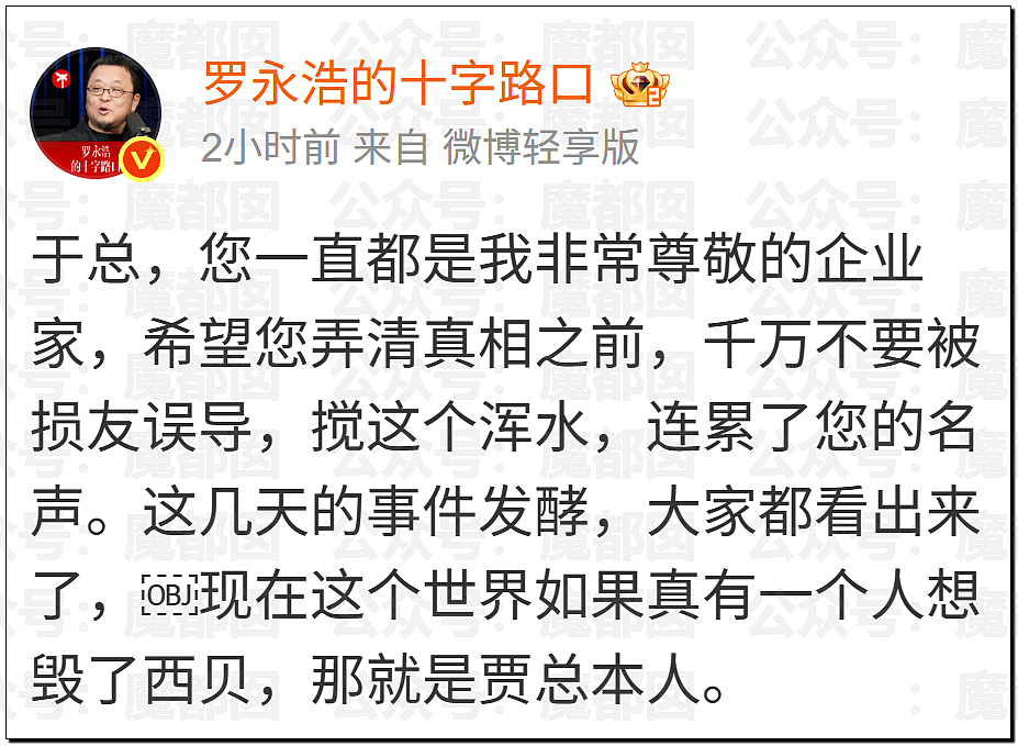 土皇帝还在嘴硬?西贝道歉信中竟指责顾客虐待自己引发众怒(视频/组图) - 18
