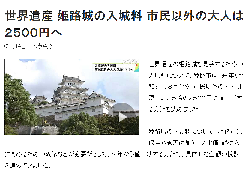 演都不演了?那些被迫吃西贝预制菜的中国人,还要被日本的“阴阳菜单”背刺(组图) - 10