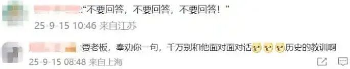 罗永浩认怂，或许那句苦笑才是重点：如果我失踪了…（组图） - 6