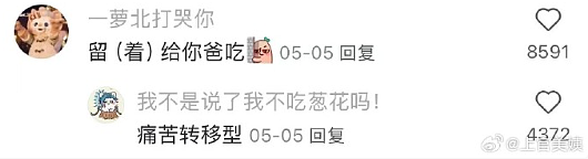 【爆笑】男明星因为上半身太聚拢被怀疑贴胸贴?网友笑疯:没想到是他啊(组图) - 15