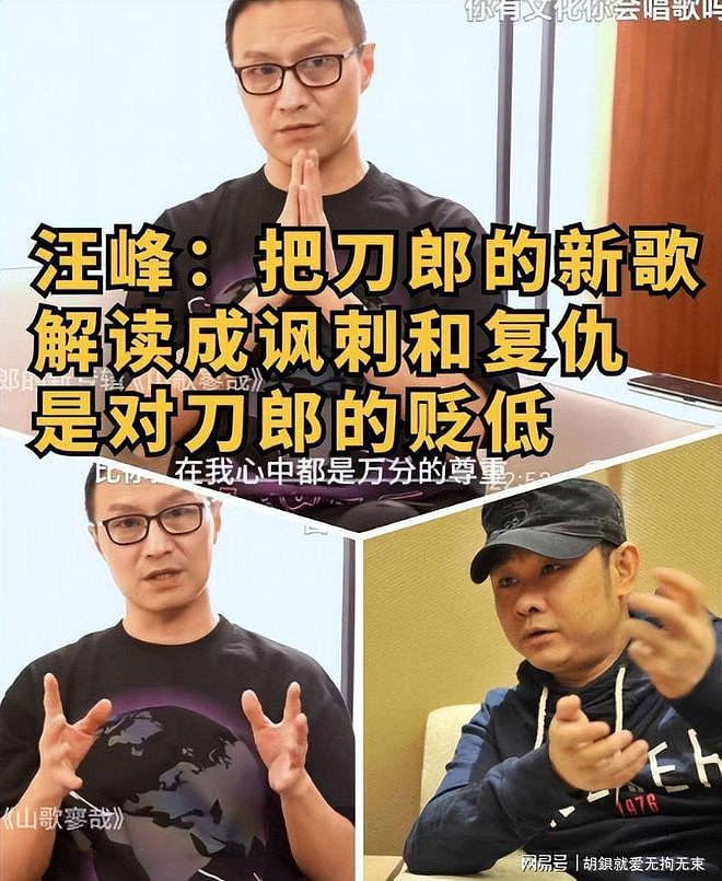 太争气了!那英曾说刀郎的歌没审美,现在刀郎演唱会办的风生水起(组图) - 11