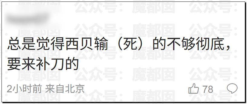 土皇帝还在嘴硬?西贝道歉信中竟指责顾客虐待自己引发众怒(视频/组图) - 11