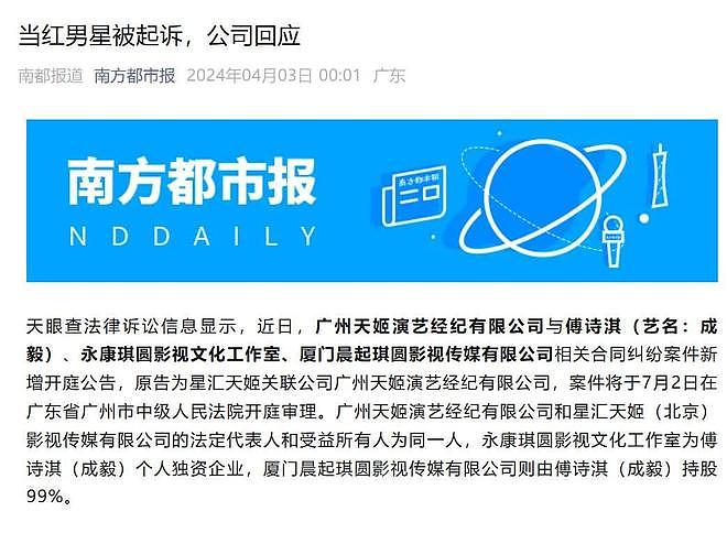 辛芷蕾与梁婷和解背后真相：6000万欠款引发争议，究竟谁在说谎？（组图） - 14