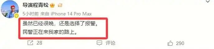 于朦胧坠亡疑云升级,牵出多名大佬:他的最后一夜,到底发生了什么?(组图) - 12