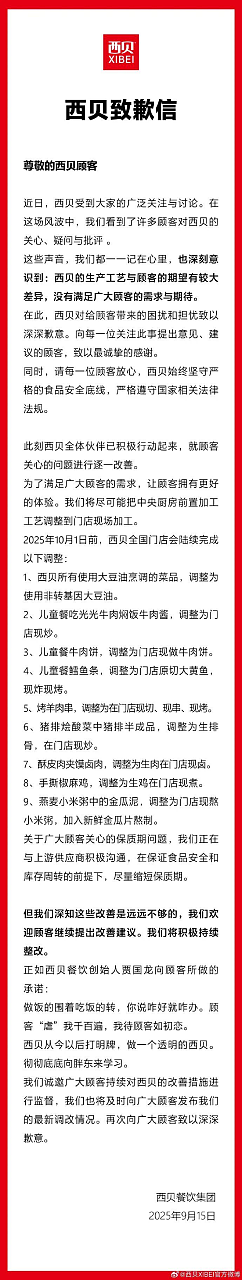 贾国龙:大二退学,37年打造餐饮帝国,如今深陷争议漩涡(组图) - 4