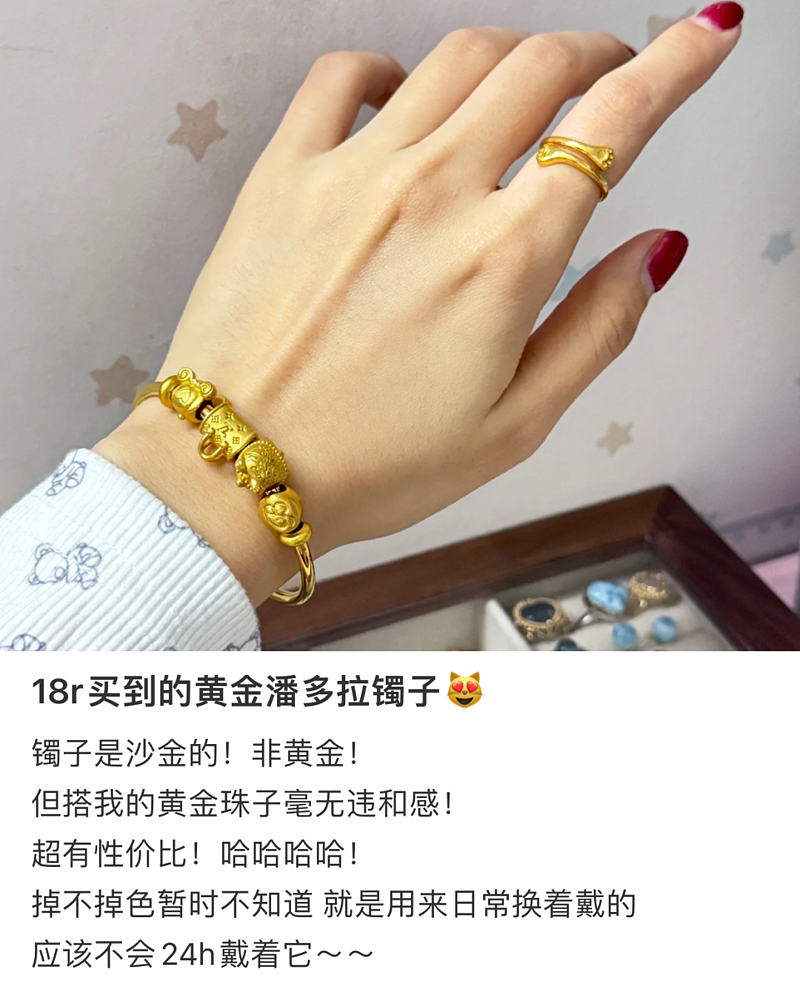 黄金平替?20块钱的假金子 中国年轻人买疯了(组图) - 12