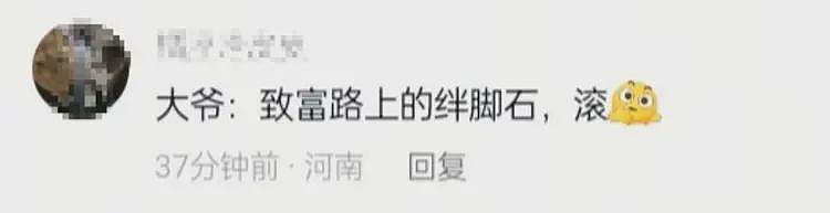 扶老人过马路被打后续:老人已找到,目击者发声,警方:需要道歉(视频/组图) - 14
