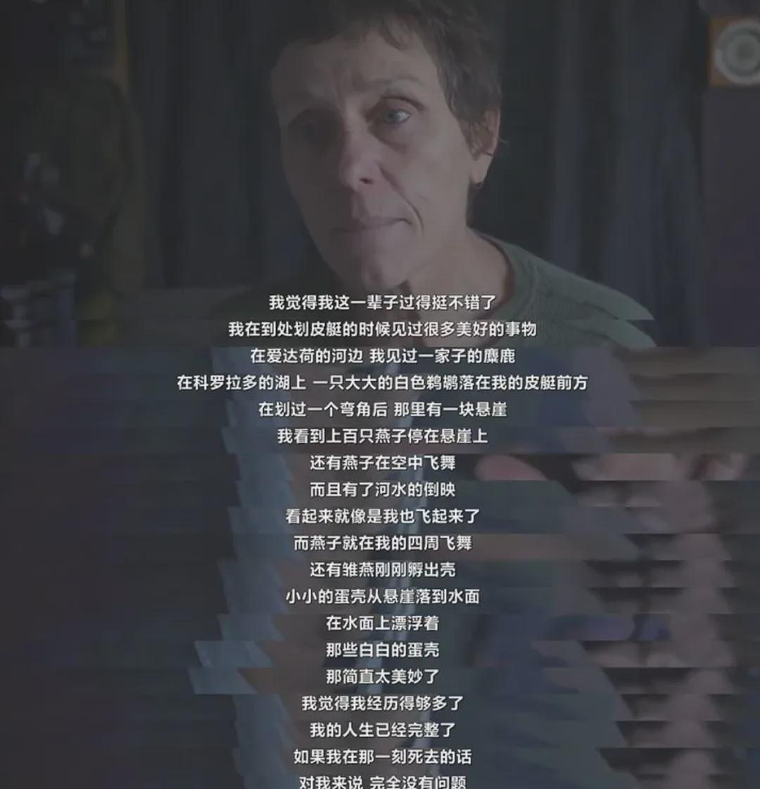 沉寂4年后,被谩骂质疑的43岁女导演再出神作,冲击奥斯卡(组图) - 32