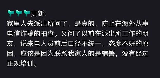 华人即将迎来风暴？澳华人持中国护照回国，落地直接被警方找上门！这点一定要注意...（组图） - 4