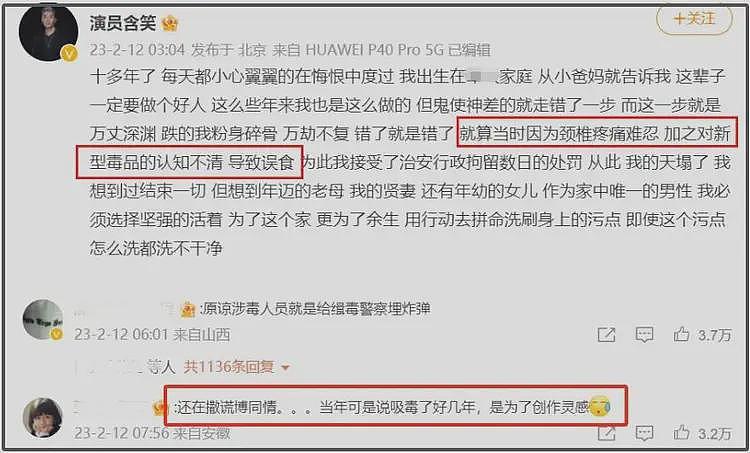 苏永康关闭评论区！演唱会取消本人破防了，一直删评还拉黑网友（组图） - 22