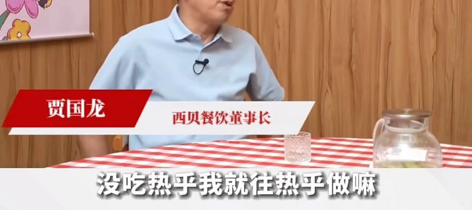 “西贝”事变：罗永浩三鼓破虎牢，贾国龙风雨土木堡（组图） - 23