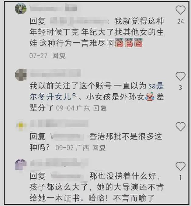 尔东升女友高调晒女儿，秦沛现身评论区支持，女方疑似成功转正（组图） - 20