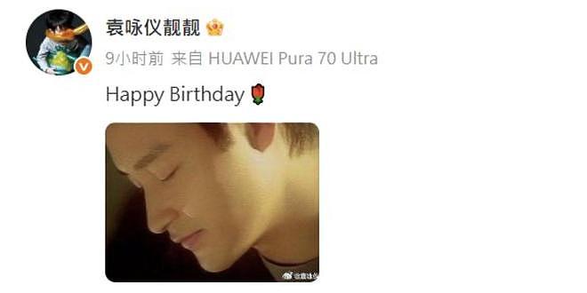 陈淑芬为张国荣庆祝69岁冥寿，唐鹤德准点晒旧照，袁咏仪年年纪念（组图） - 6
