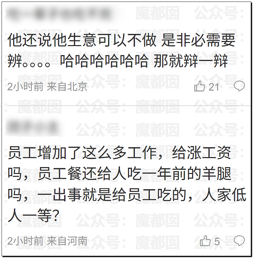 土皇帝还在嘴硬?西贝道歉信中竟指责顾客虐待自己引发众怒(视频/组图) - 16