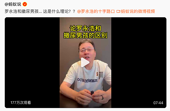 罗永浩，为何突然“收手”？（组图） - 3