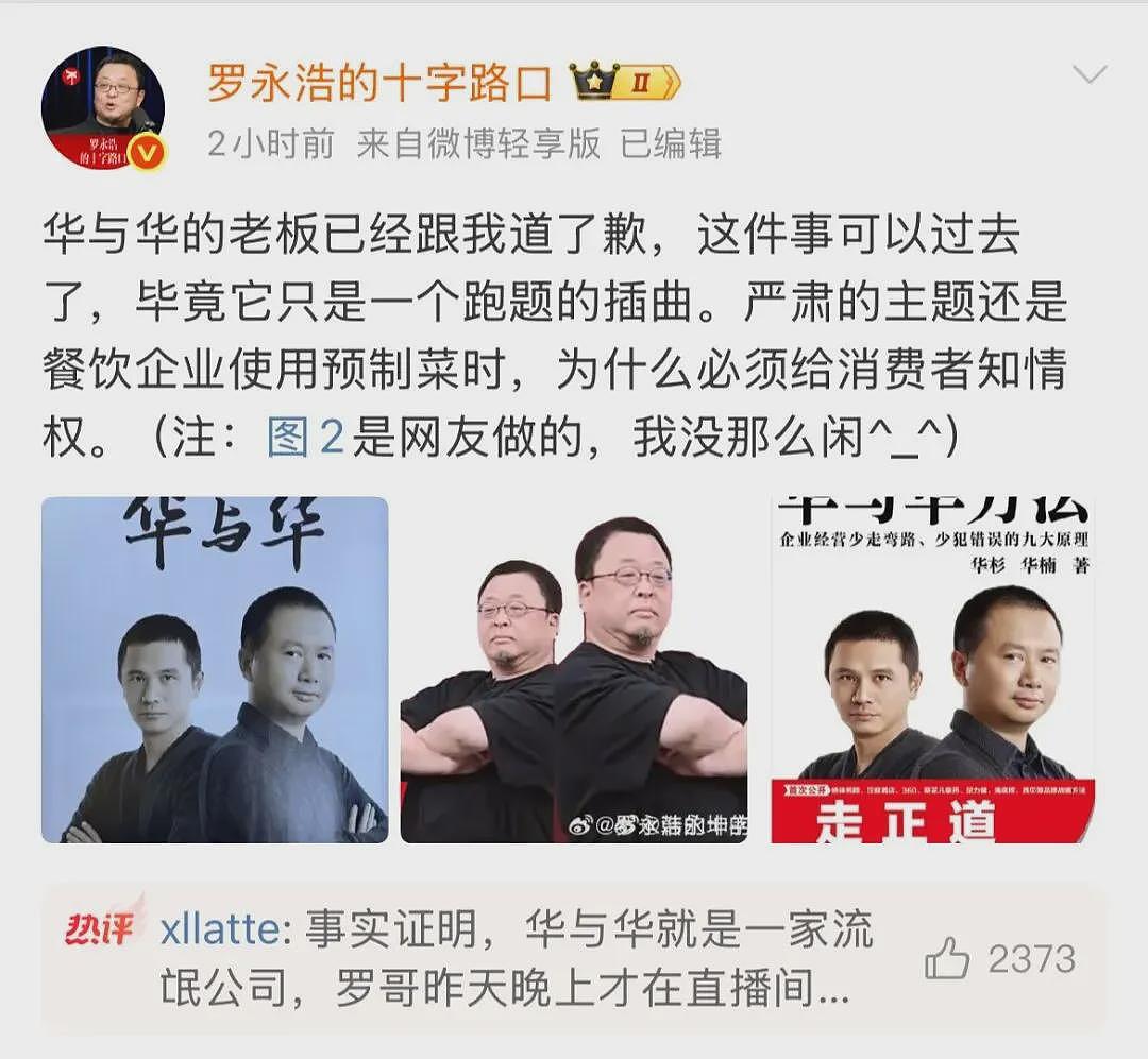 10年6000万咨询费!“制造大冤种”的华与华,到底什么来头?(组图) - 1