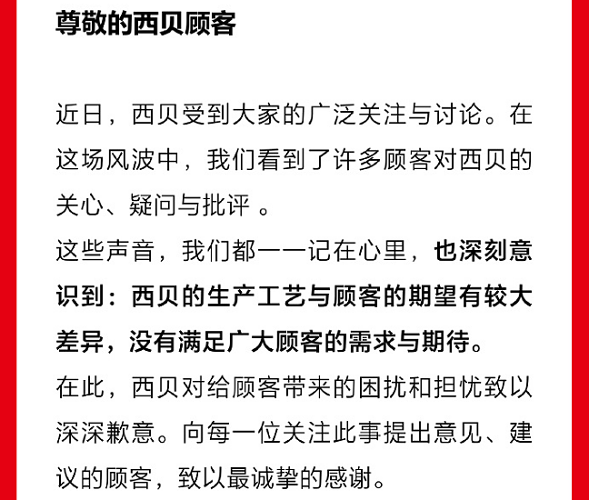 演都不演了?那些被迫吃西贝预制菜的中国人,还要被日本的“阴阳菜单”背刺(组图) - 1